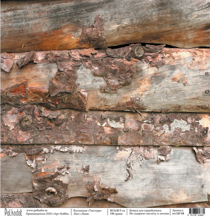 Бумага Polkadot. Коллекция "Текстура" "Липа" (PKD-45-1)