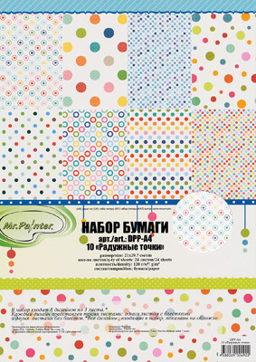 Набор бумаги A4 MrPainter "Радужные точки"