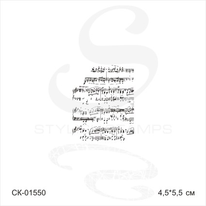 Штамп Stylish Stamps"Нотный стан мал"