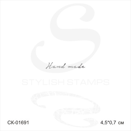 Штамп Stylish Stamp "Hand made 01691"