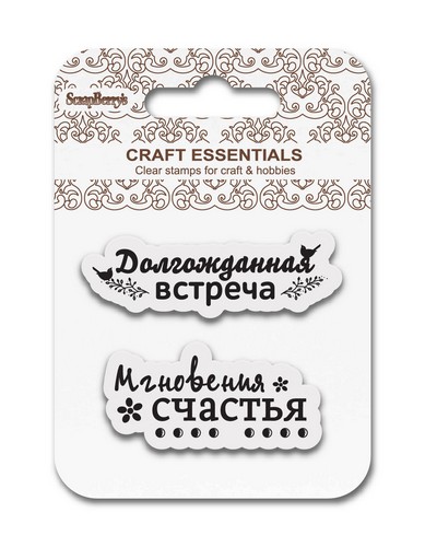 Набор штампов Scrapberrys "Мгновения Счастья"