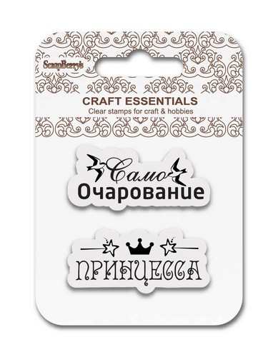 Набор штампов Scrapberrys "Само Очарование"