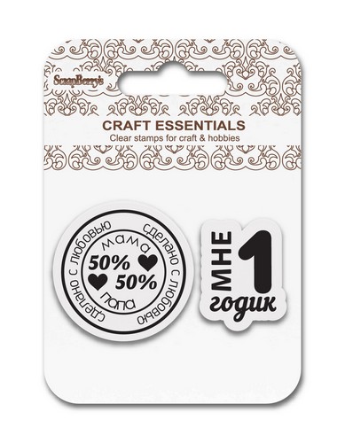 Набор штампов Scrapberrys "Сделано с любовью"