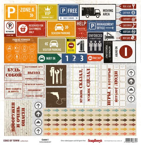 Бумага Scrapberrys " Гаражи" Карточки 1 РУС (SB617)