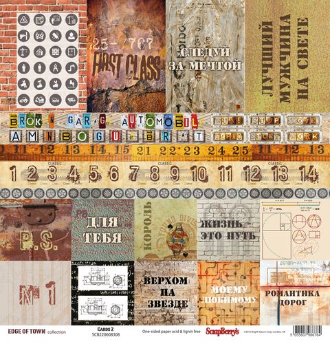 Бумага Scrapberrys " Гаражи" Карточки 2 РУС(SB618)