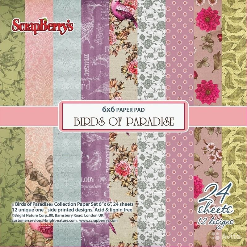 Набор бумаги 15х15 см Scrapberrys "Райские Птицы"