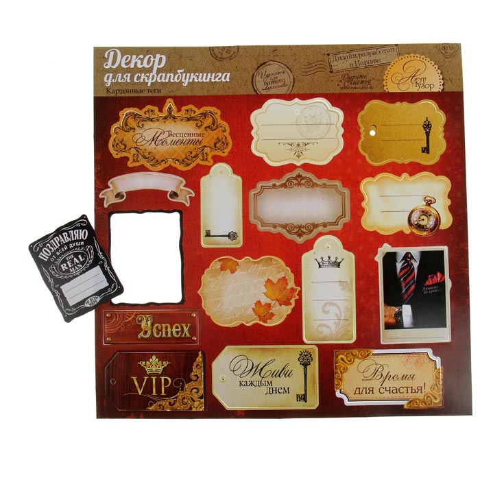 Вырубные теги АртУзор "Секрет успеха"