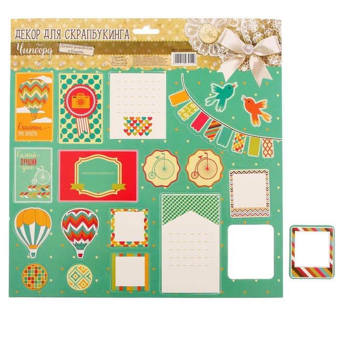 Картонные вырубные элементы АртУзор "Счастье, это просто"