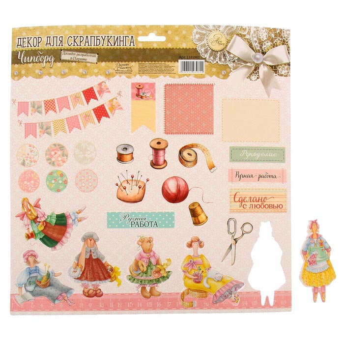 Картоные вырубные элементы АртУзор "Красивые мелочи"