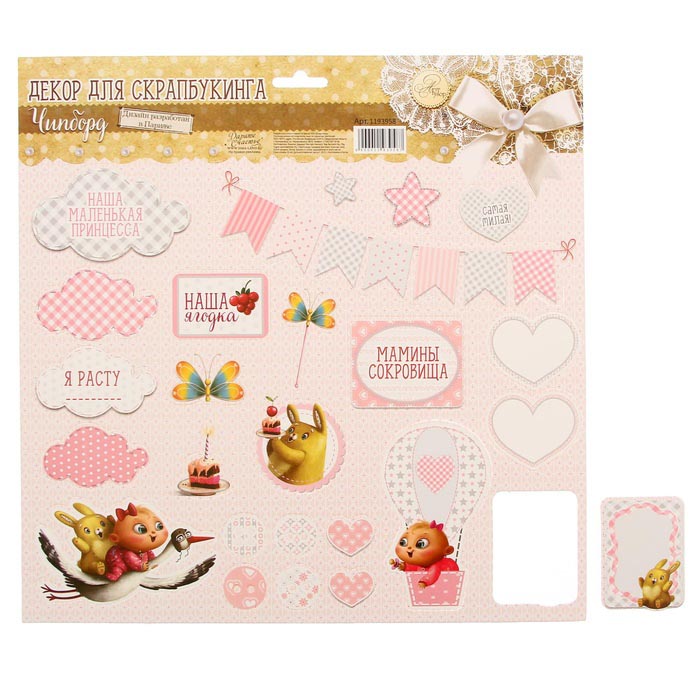 Картоные вырубные элементы АртУзор "Наша ягодка"