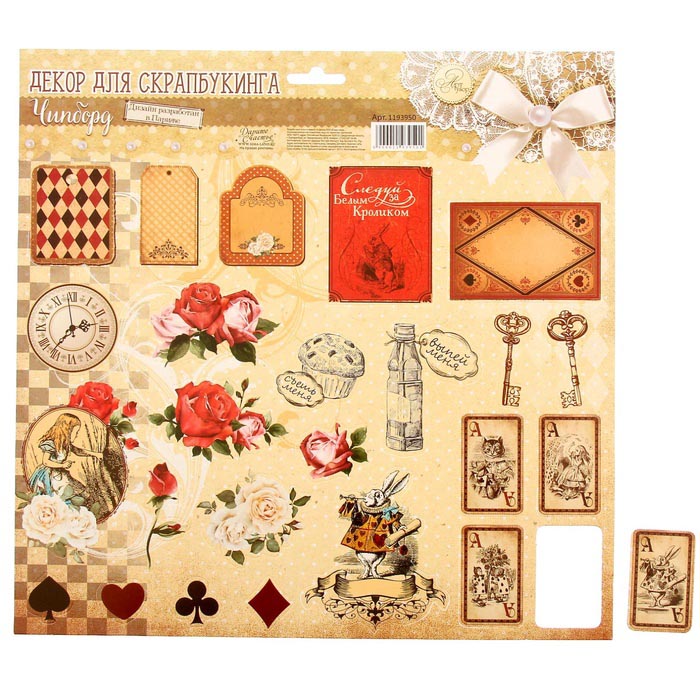 Картонные вырубные элементы Артузор "В стране чудес"