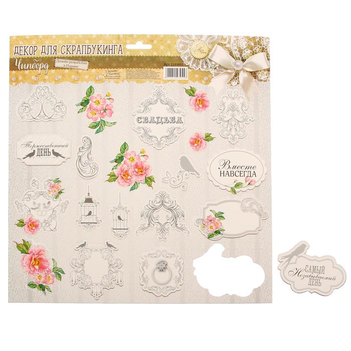 Картоные вырубные элементы Артузор "Свадебный"