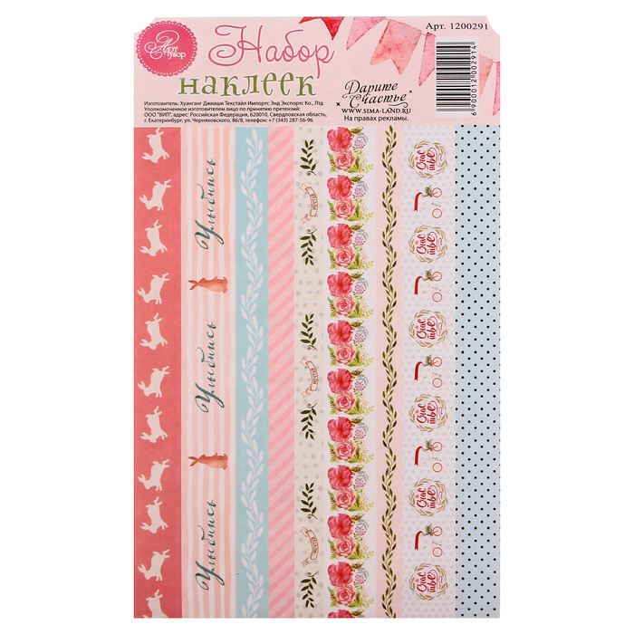 Бумажные наклейки Артузор "Бабочки" 100шт