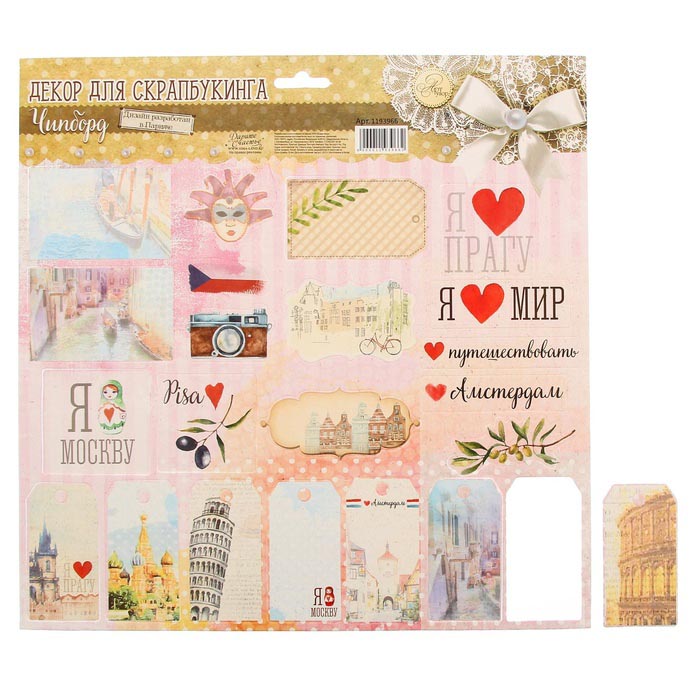 Картоные вырубные элементы АртУзор "Я люблю мир", лист 29,5 х 29,5 см