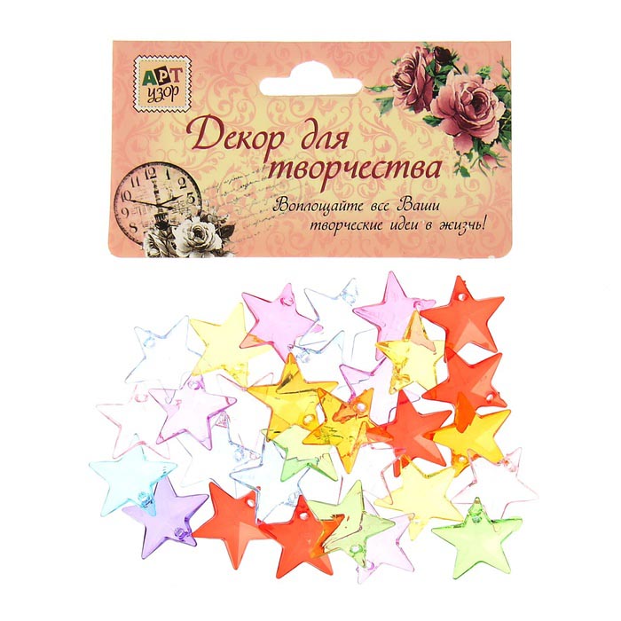 Набор пластиковых фигурок-подвесок Артузор "Звёздочка"