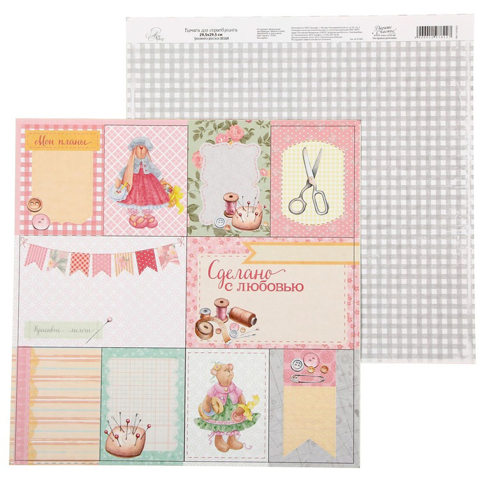 Бумага для скрапбукинга АртУзор "Хобби - моя жизнь" Плашки (ART97),