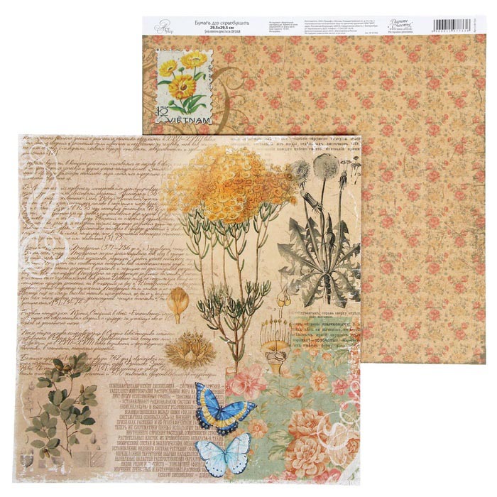 Бумага для скрапбукинга АртУзор "La Botanique" Текст(ART125),