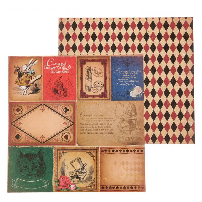 Бумага для скрапбукинга АртУзор "В стране чудес" Плашки (ART129),