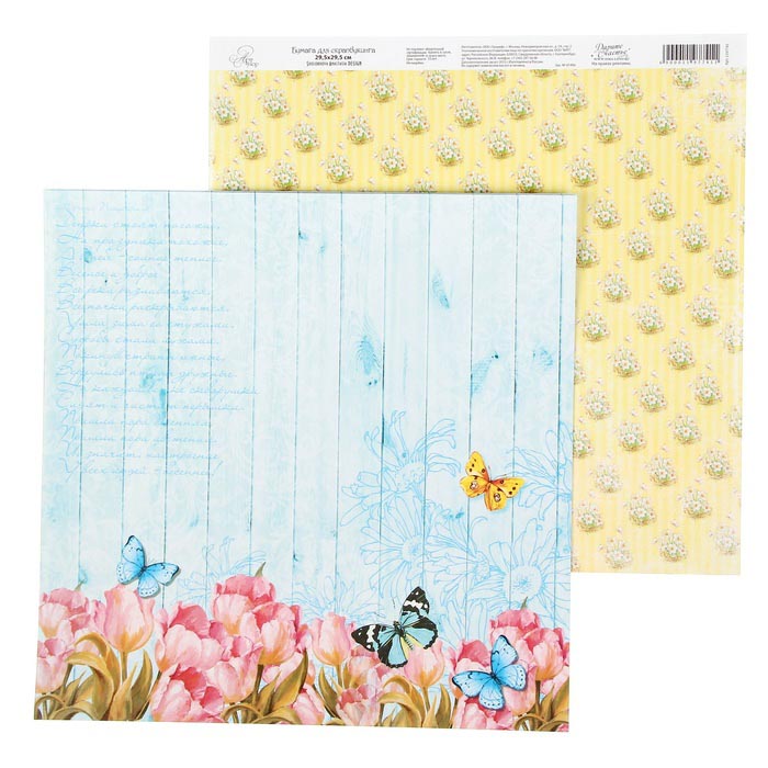 Бумага для скрапбукинга АртУзор "Мелодия души " Тюльпаны (ART138),