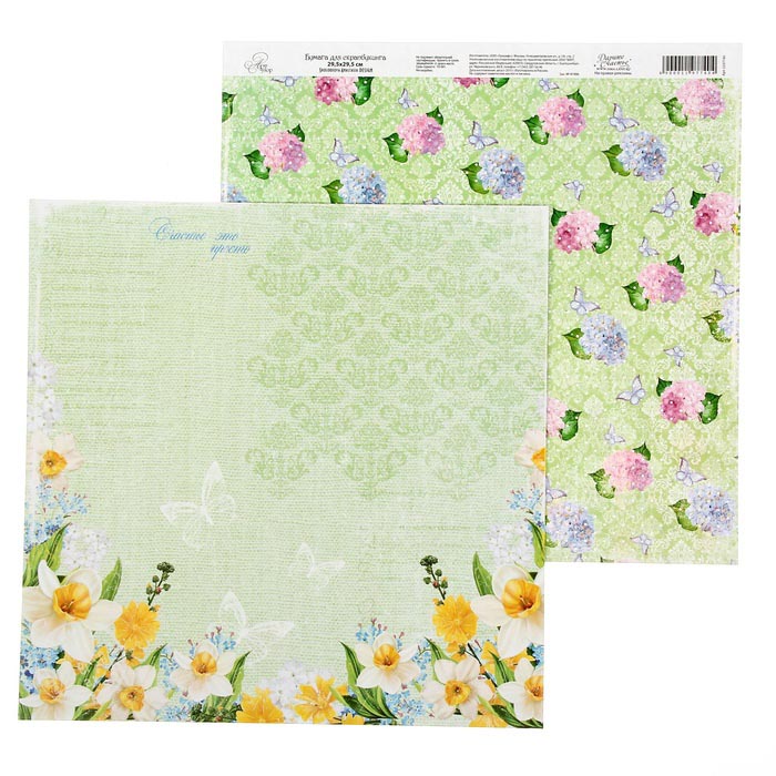 Бумага для скрапбукинга АртУзор "Мелодия души " Нарциссы (ART139),