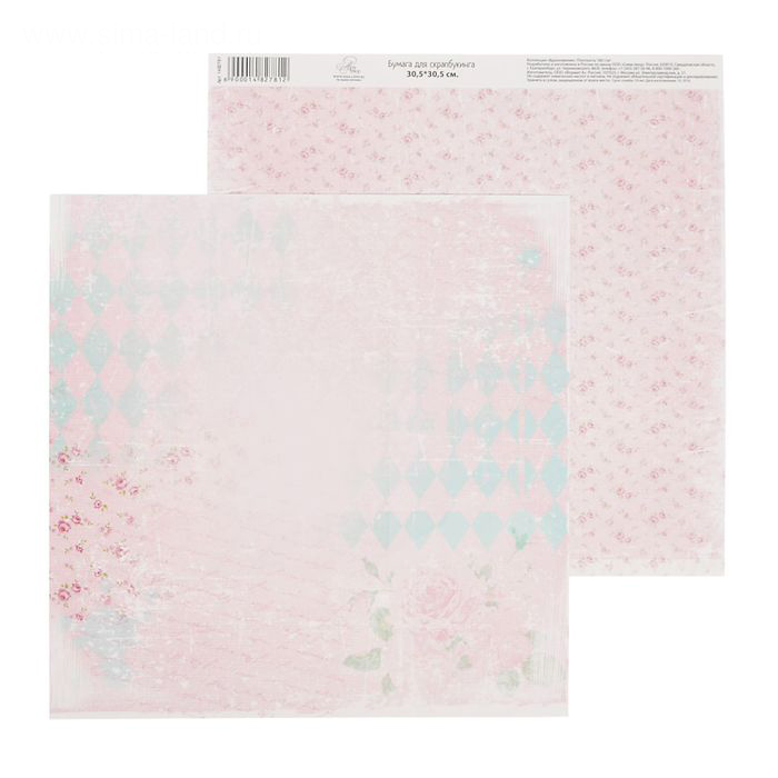 Бумага для скрапбукинга АртУзор "Цветочные паттерны"Цветочные мотивы (ART147),