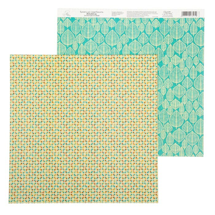 Бумага для скрапбукинга АртУзор "Яркое настроение" Геометрический паттерн (ART159),