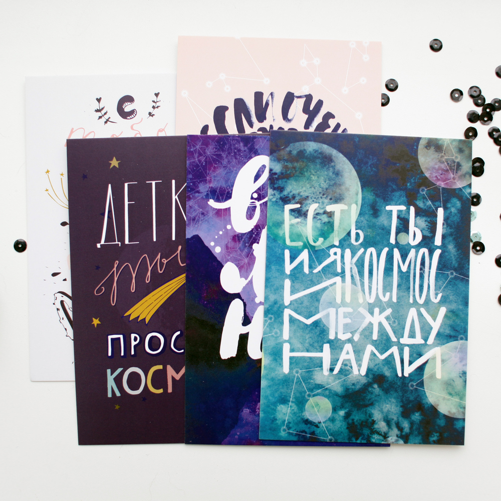 Набор открыток Артелье "GEOметрия"