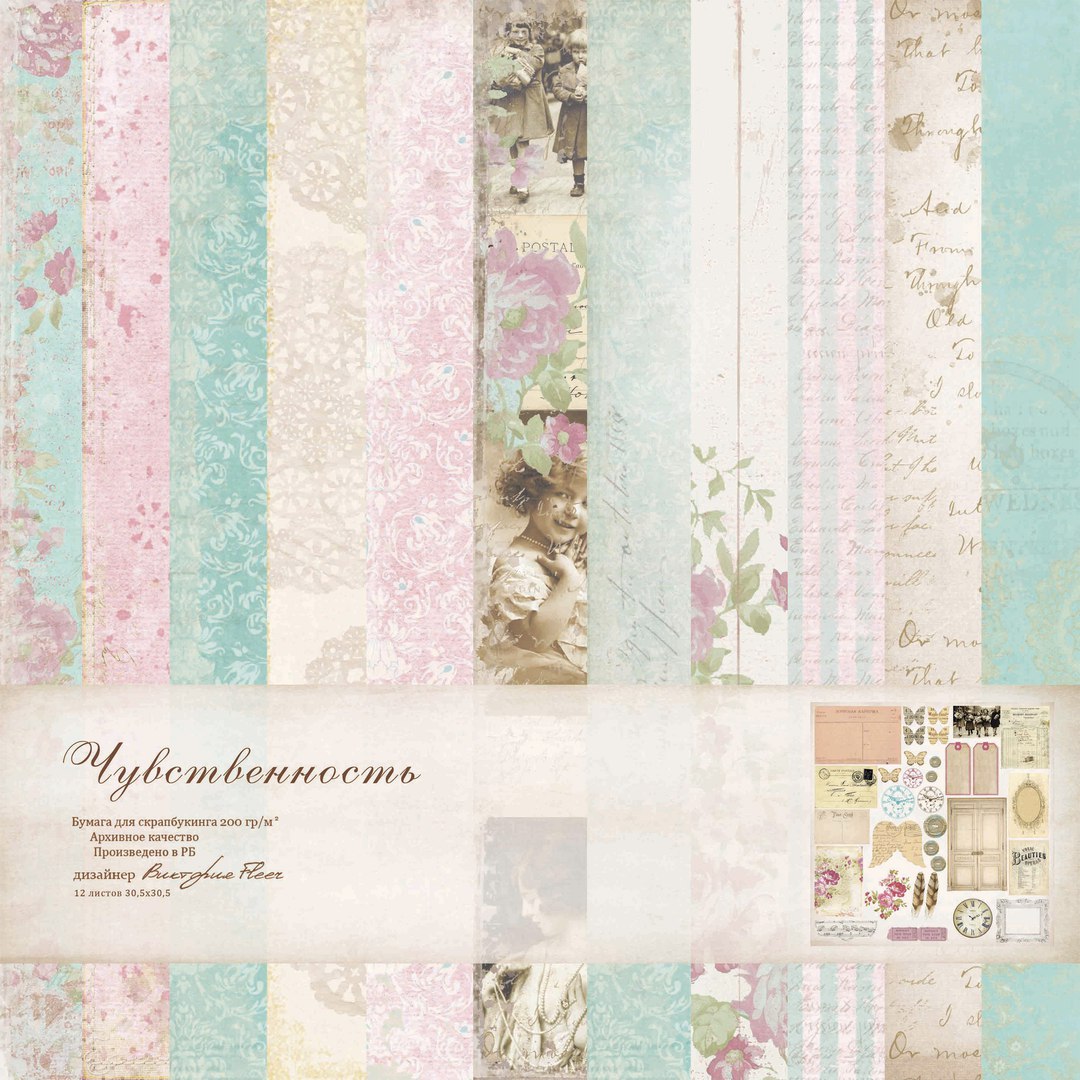 Набор бумаги Karaliki 30 х 30 см "Чувственность"