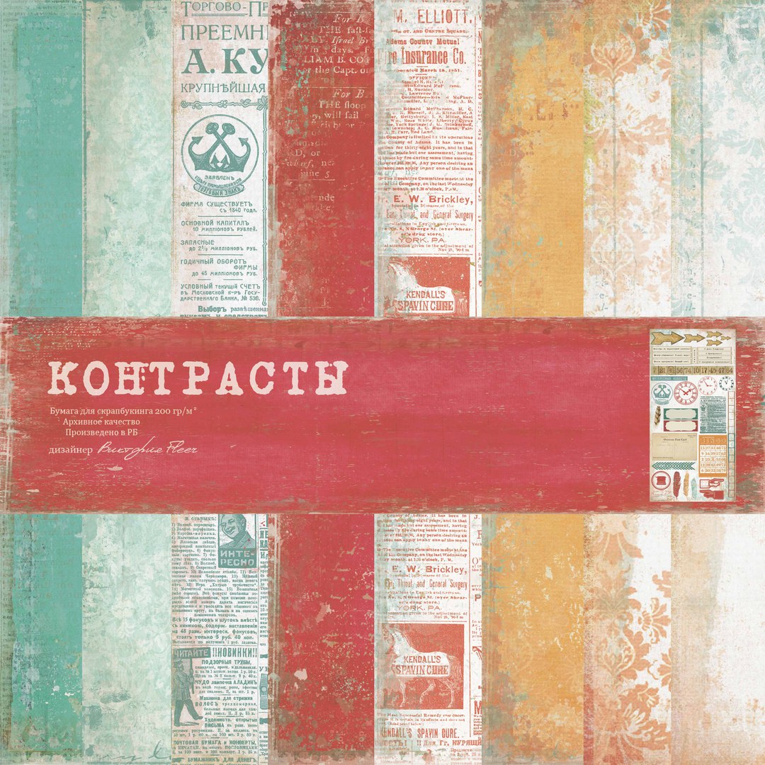 Набор бумаги Karaliki 30 х 30 см "Контрасты"