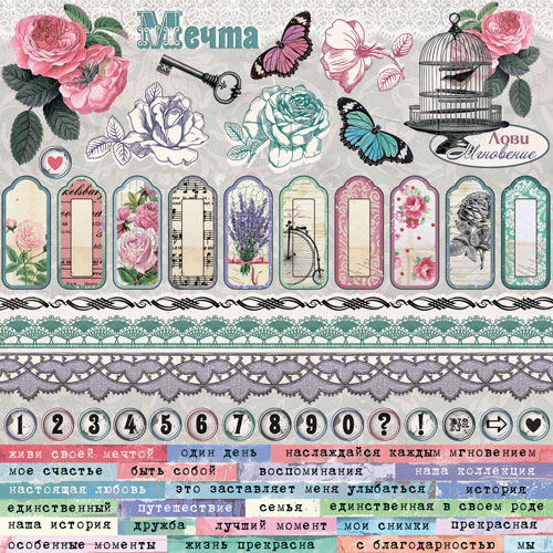 Бумага CraftPremier "Сердце богемы" Декор (CRP34)