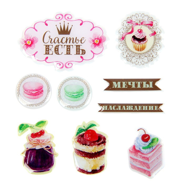 Набор эпоксидных наклеек АртУзор "Сладкая жизнь"