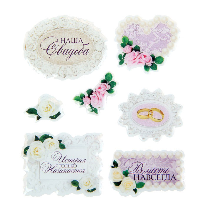 Набор эпоксидных наклеек АртУзор "Наша свадьба"