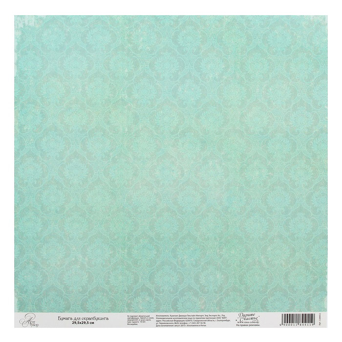 Бумага для скрапбукинга АртУзор "Винтажная бирюза" (ART161)