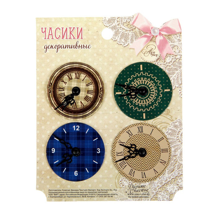 Набор декоративных часиков Артузор "Классический минимализм"