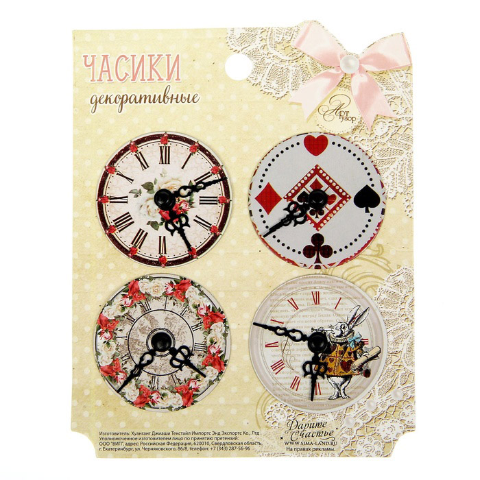 Набор декоративных часиков Артузор "В стране чудес"