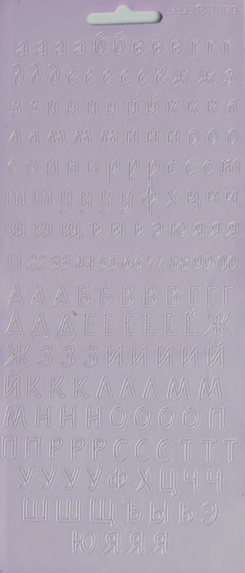 Наклейки контурные JEJE "Алфавит сиреневый"