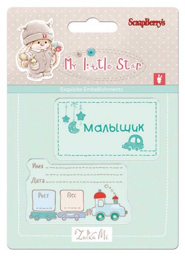 Набор штампов Scrapberrys "№3 Нежный возраст"