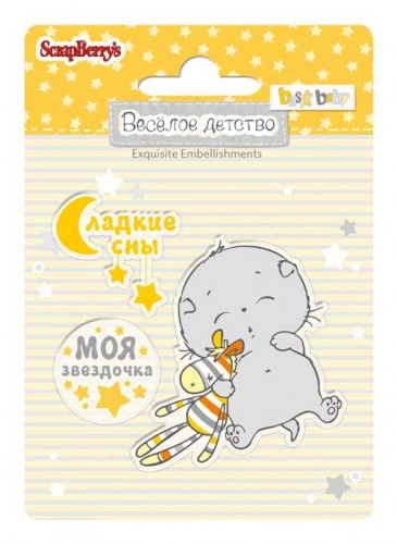 Набор штампов Scrapberrys "№2 Веселое детство"