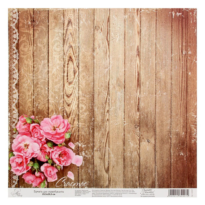 Бумага для скрапбукинга АртУзор "Пионы" (ART138-1)