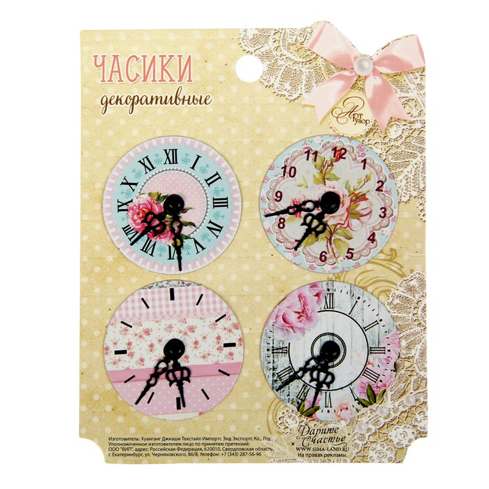 Набор декоративных часиков Артузор "Шебби шик"