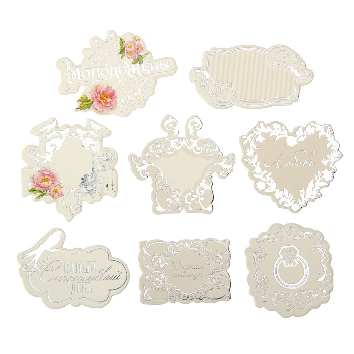 Набор картонной вырубки с тиснением Артузор "Счастливый день"