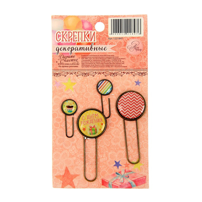 Набор скрепок Артузор "Яркое настроение"