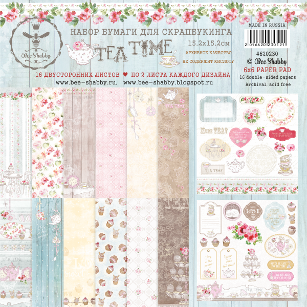 Набор бумаги 15 х 15 см BeeShabby "Tea time"