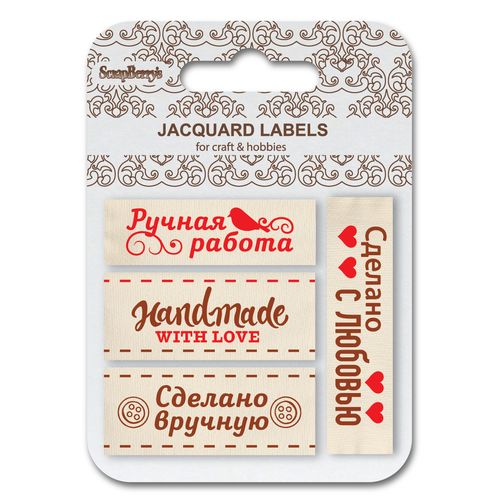 Лейбл жаккардовый Scrapberrys "Handmade"