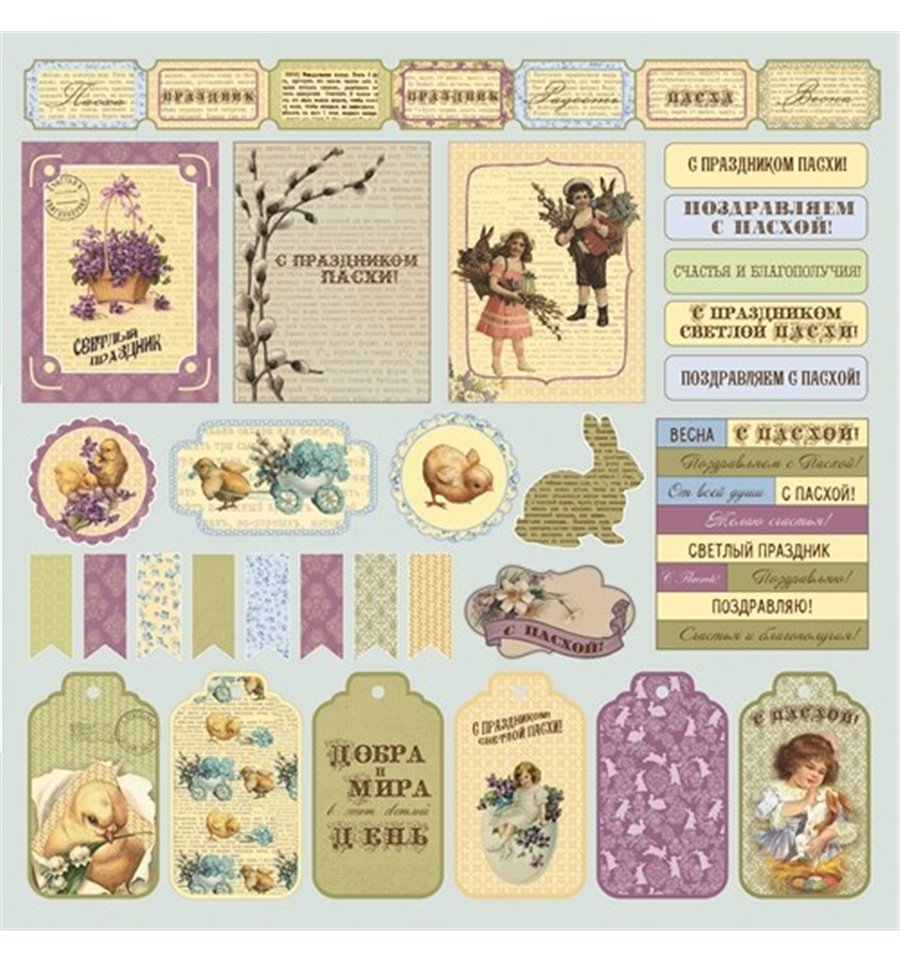 Бумага Scrapberrys "Весенний Праздник",Карточки (SB233-1)