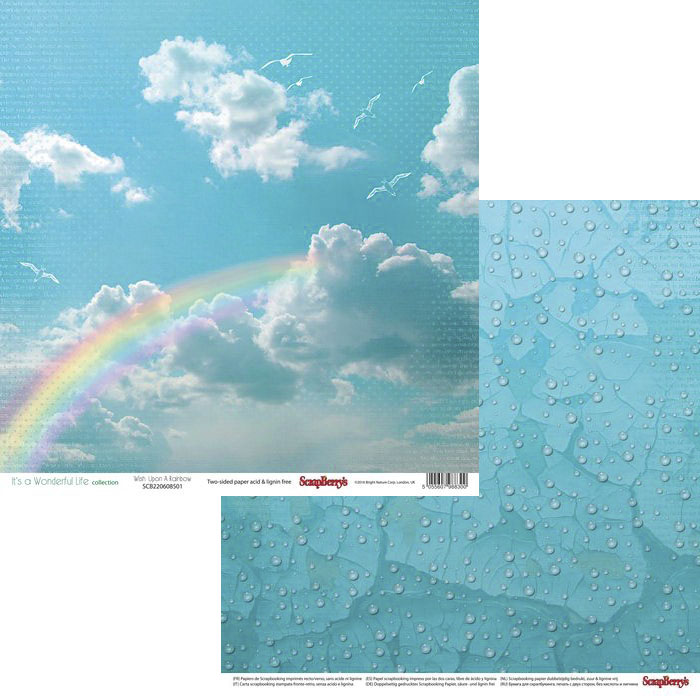Бумага Scrapberrys "Жизнь Прекрасна", Радуга (SB650)