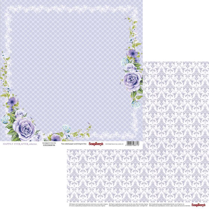 Бумага Scrapberrys "Счастливый День", Безмятежность (SB653)