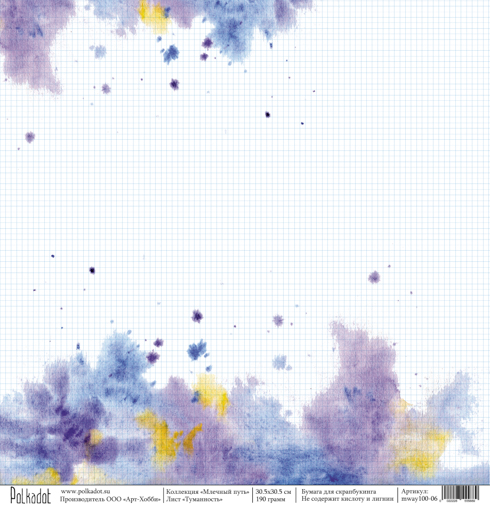 Бумага Polkadot. Коллекция "Млечный путь"Туманность (PKD-74)