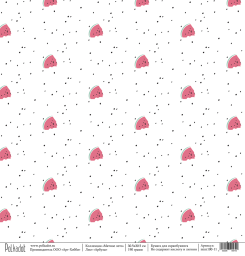 Бумага Polkadot. Коллекция "Мятное лето"Арбузы (PKD-75)