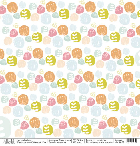 Бумага Polkadot. Коллекция "Мятное лето" Калейдоскоп (PKD-81)